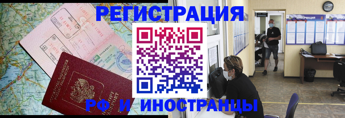 регистрация в Иркутской области